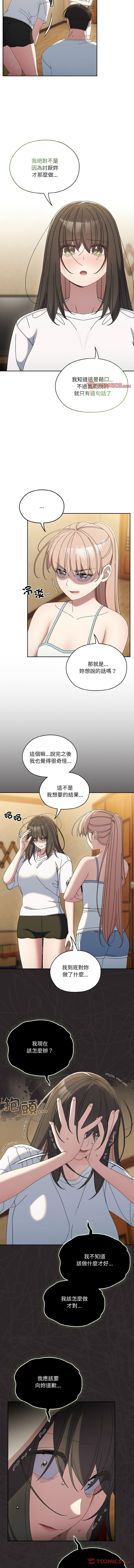 [韩国漫画] 请把女儿交给我 剧情,女学生#[15P]-4