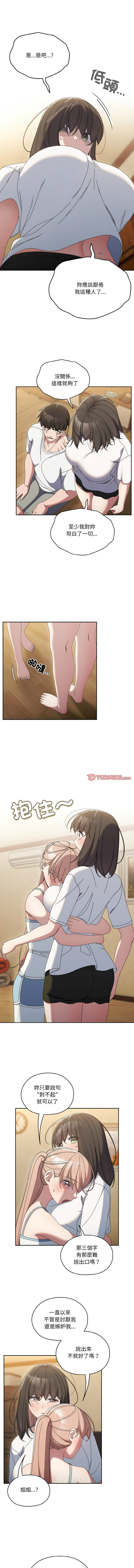 [韩国漫画] 请把女儿交给我 剧情,女学生#[15P]-6