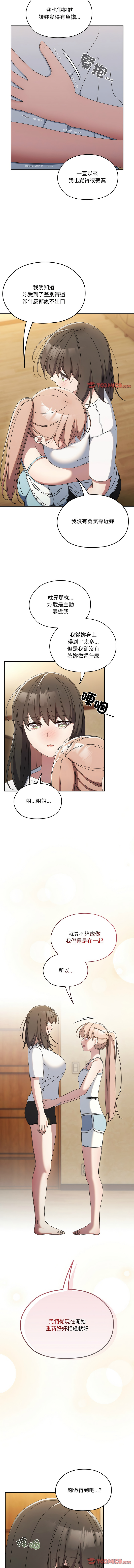 [韩国漫画] 请把女儿交给我 剧情,女学生#[15P]-7