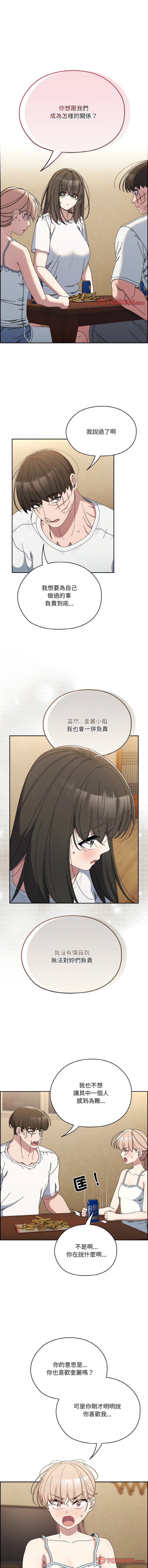 [韩国漫画] 请把女儿交给我 剧情,女学生#[14P]-1