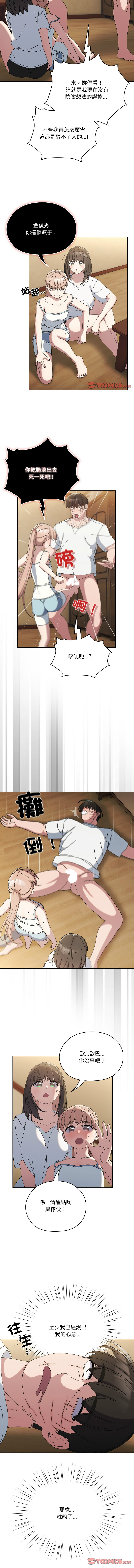 [韩国漫画] 请把女儿交给我 剧情,女学生#[14P]-10