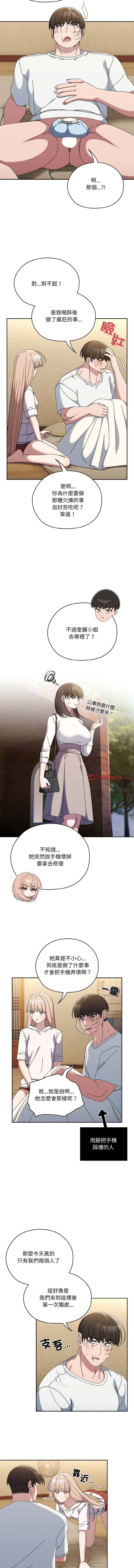 [韩国漫画] 请把女儿交给我 剧情,女学生#[14P]-12