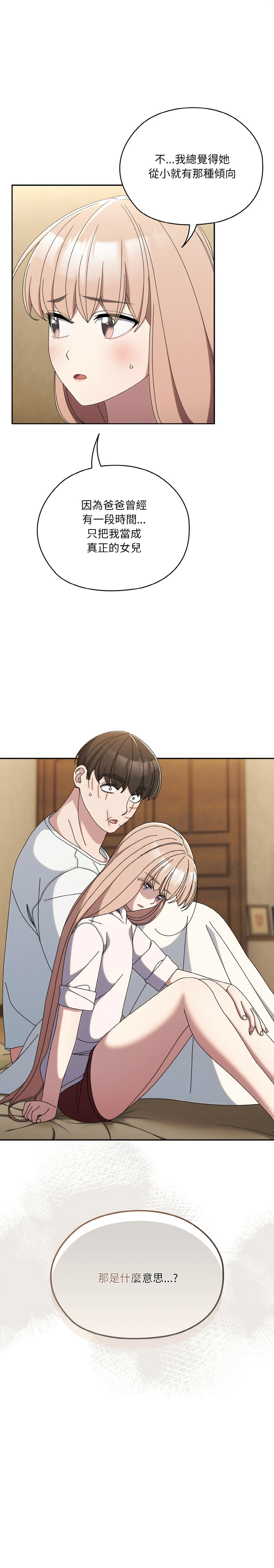 [韩国漫画] 请把女儿交给我 剧情,女学生#[14P]-14