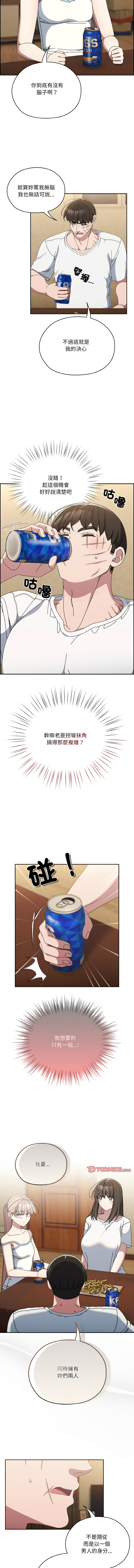 [韩国漫画] 请把女儿交给我 剧情,女学生#[14P]-2