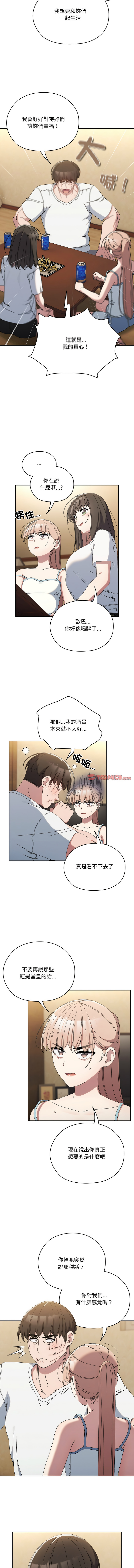 [韩国漫画] 请把女儿交给我 剧情,女学生#[14P]-3