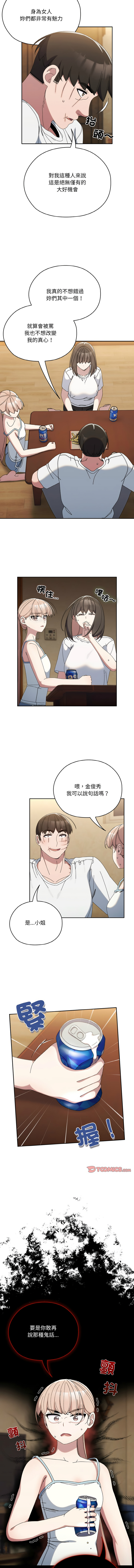 [韩国漫画] 请把女儿交给我 剧情,女学生#[14P]-5