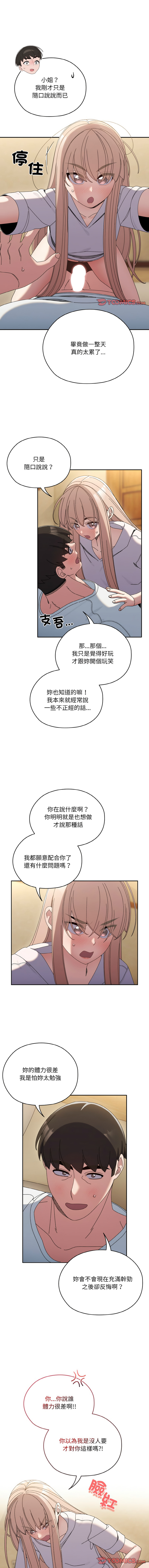 [韩国漫画] 请把女儿交给我 剧情,女学生#[15P]-1