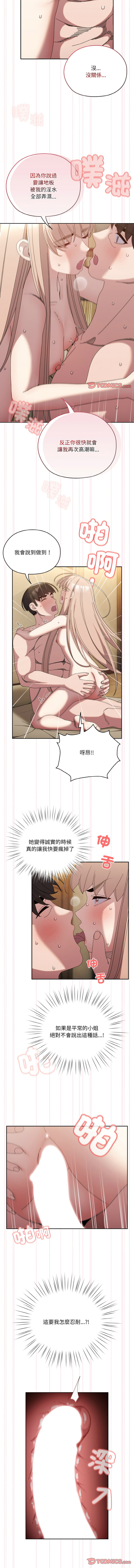 [韩国漫画] 请把女儿交给我 剧情,女学生#[15P]-10