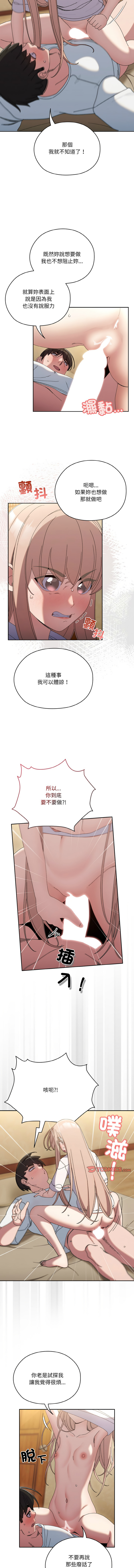 [韩国漫画] 请把女儿交给我 剧情,女学生#[15P]-2