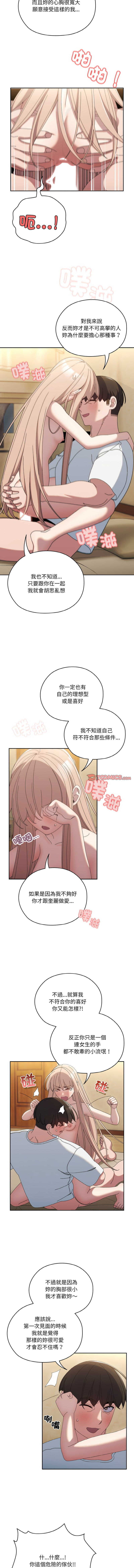 [韩国漫画] 请把女儿交给我 剧情,女学生#[15P]-6