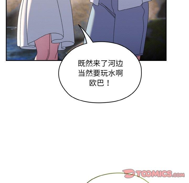 [韩国漫画] 请把女儿交给我 剧情,女学生#[152P]-102