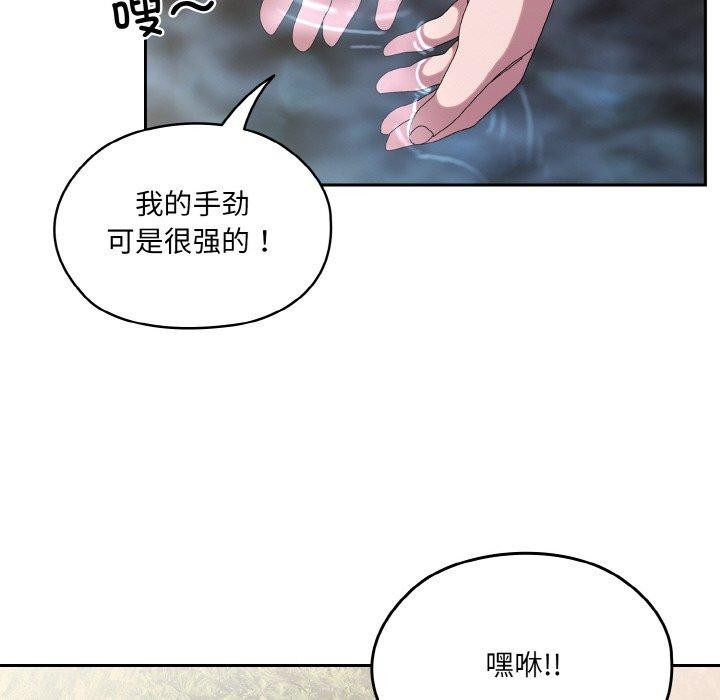 [韩国漫画] 请把女儿交给我 剧情,女学生#[152P]-110
