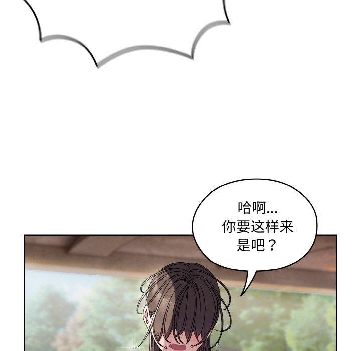 [韩国漫画] 请把女儿交给我 剧情,女学生#[152P]-113