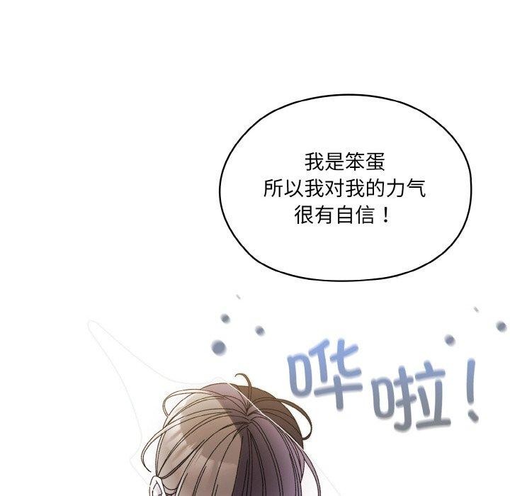 [韩国漫画] 请把女儿交给我 剧情,女学生#[152P]-119