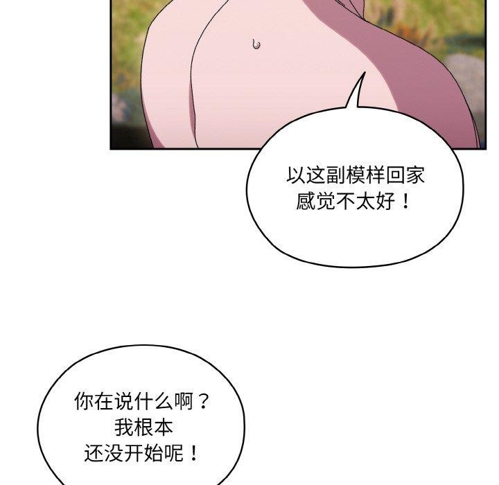 [韩国漫画] 请把女儿交给我 剧情,女学生#[152P]-138