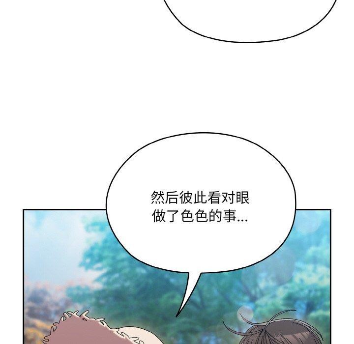 [韩国漫画] 请把女儿交给我 剧情,女学生#[152P]-14