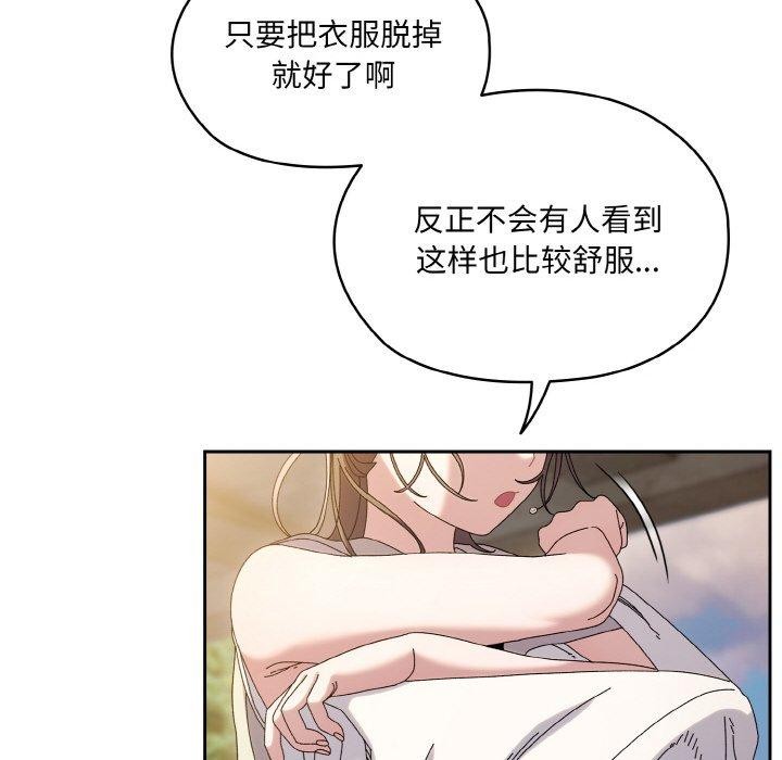 [韩国漫画] 请把女儿交给我 剧情,女学生#[152P]-141