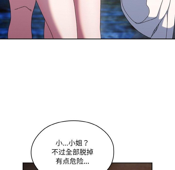 [韩国漫画] 请把女儿交给我 剧情,女学生#[152P]-145