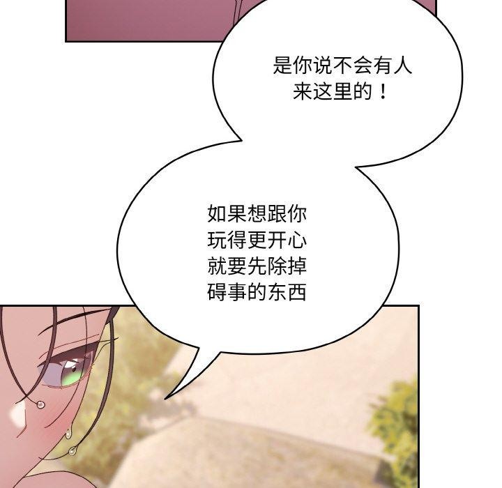 [韩国漫画] 请把女儿交给我 剧情,女学生#[152P]-147