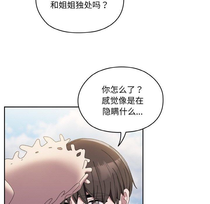 [韩国漫画] 请把女儿交给我 剧情,女学生#[152P]-20