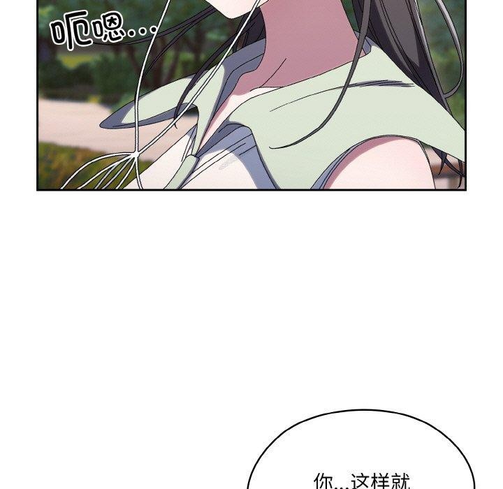 [韩国漫画] 请把女儿交给我 剧情,女学生#[152P]-23