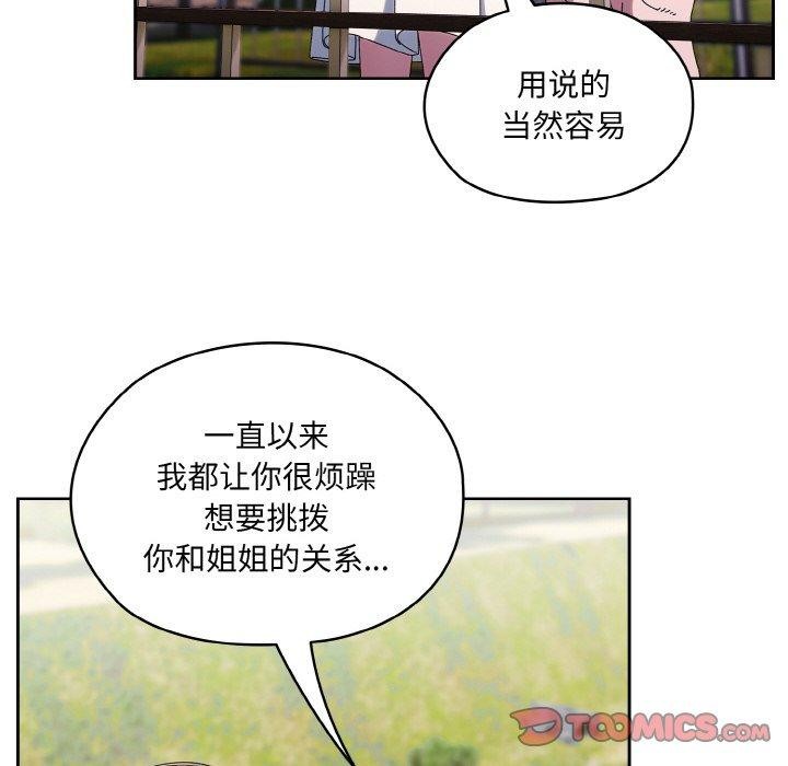 [韩国漫画] 请把女儿交给我 剧情,女学生#[152P]-30