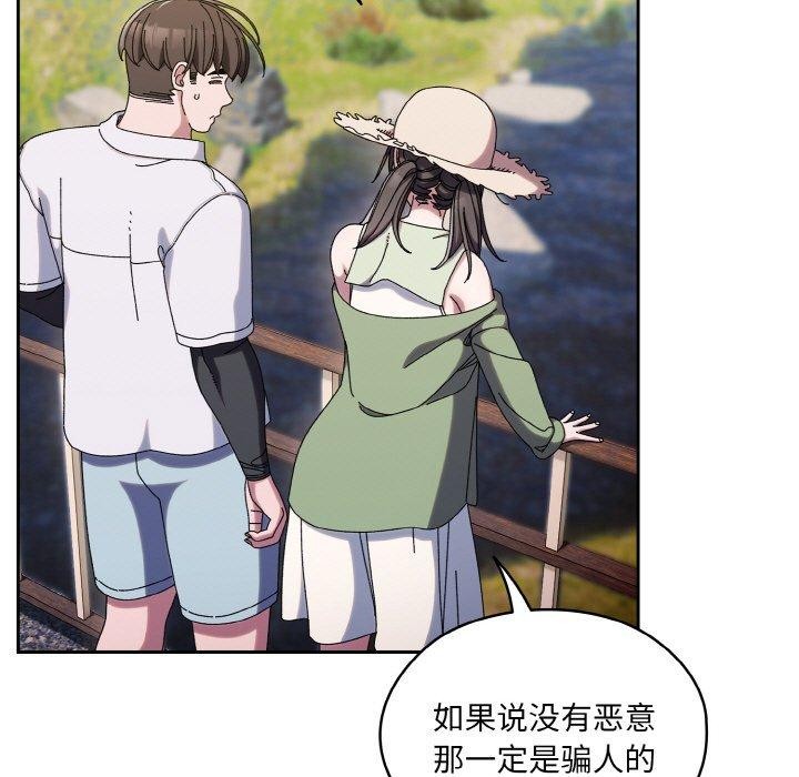 [韩国漫画] 请把女儿交给我 剧情,女学生#[152P]-31