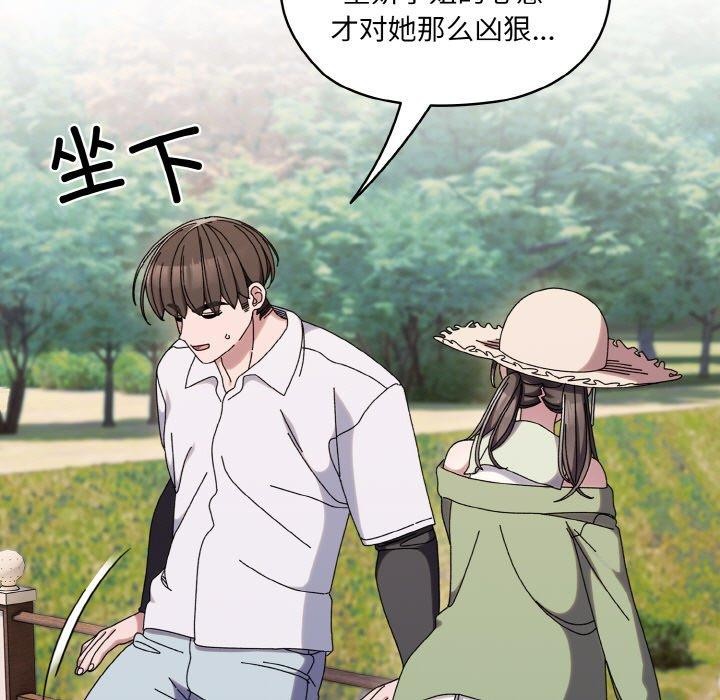 [韩国漫画] 请把女儿交给我 剧情,女学生#[152P]-35