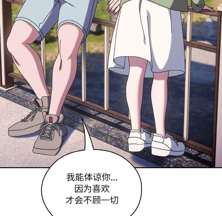 [韩国漫画] 请把女儿交给我 剧情,女学生#[152P]-36