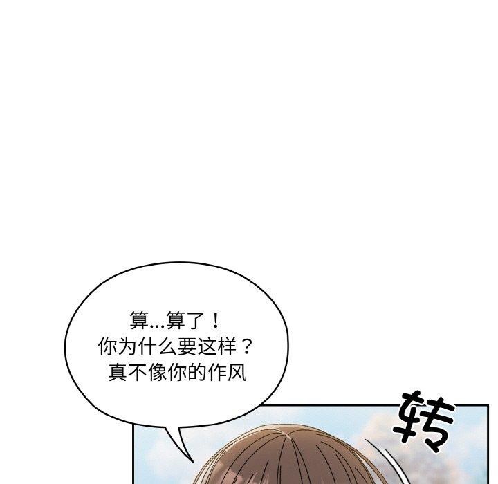 [韩国漫画] 请把女儿交给我 剧情,女学生#[152P]-41