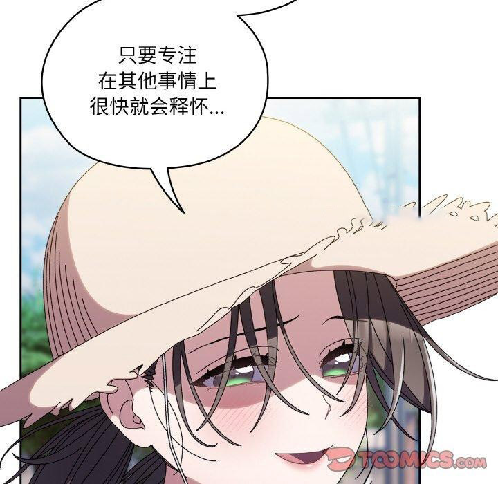 [韩国漫画] 请把女儿交给我 剧情,女学生#[152P]-48