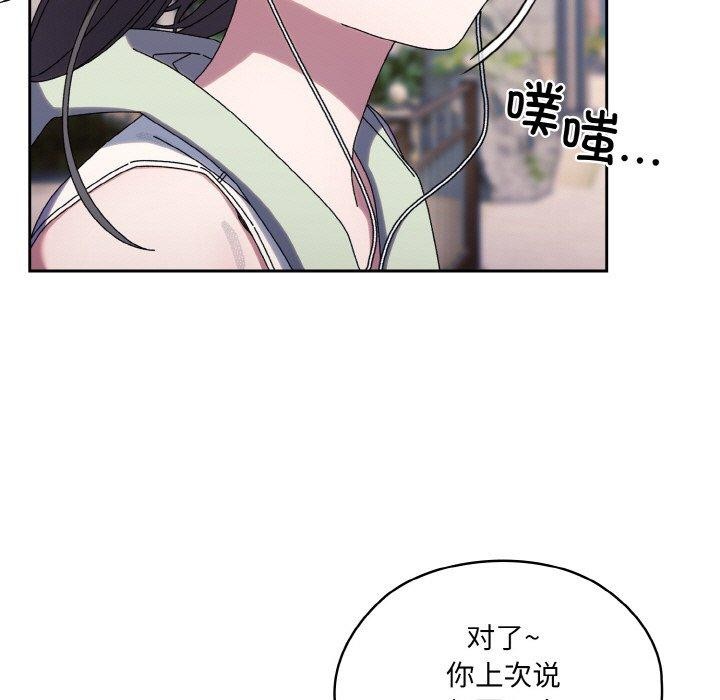 [韩国漫画] 请把女儿交给我 剧情,女学生#[152P]-49