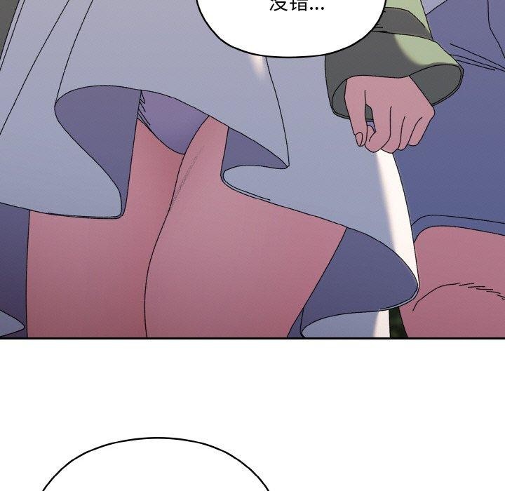 [韩国漫画] 请把女儿交给我 剧情,女学生#[152P]-51