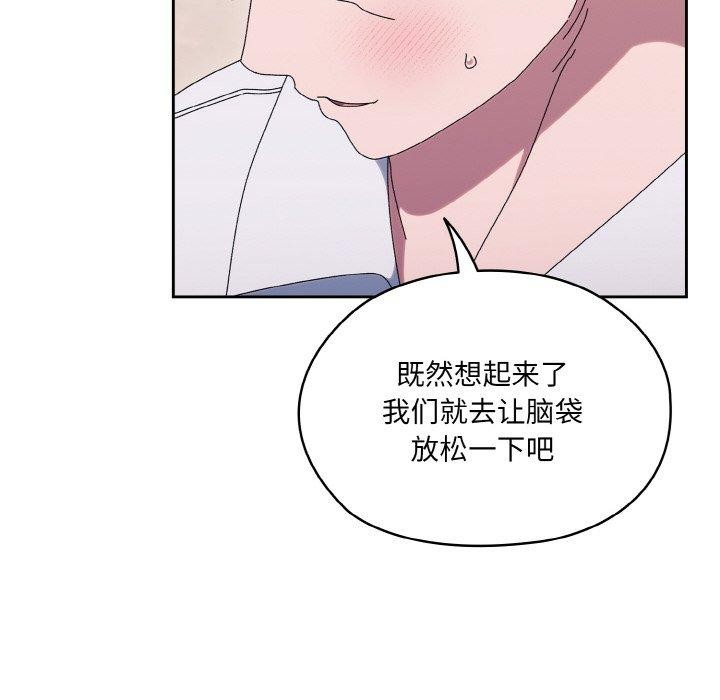 [韩国漫画] 请把女儿交给我 剧情,女学生#[152P]-53