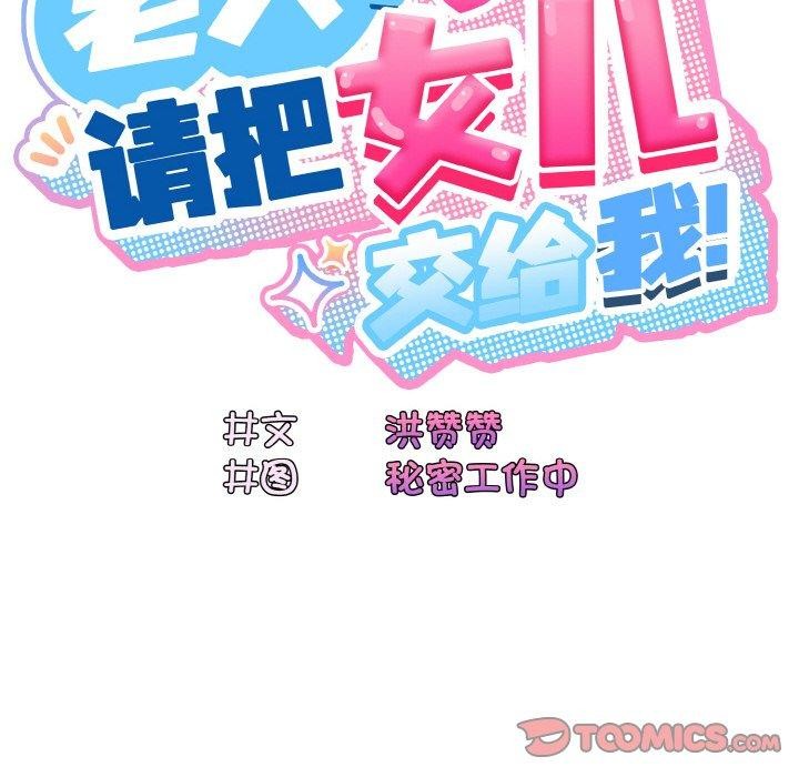 [韩国漫画] 请把女儿交给我 剧情,女学生#[152P]-57