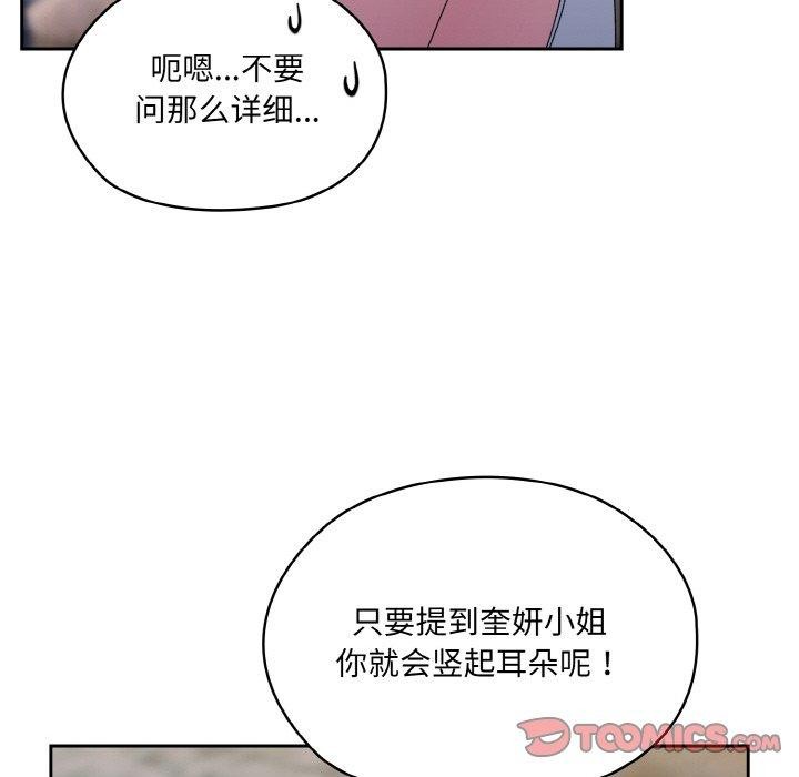 [韩国漫画] 请把女儿交给我 剧情,女学生#[152P]-66