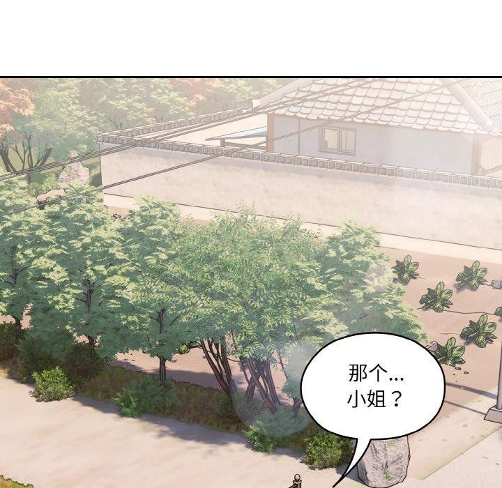 [韩国漫画] 请把女儿交给我 剧情,女学生#[152P]-7