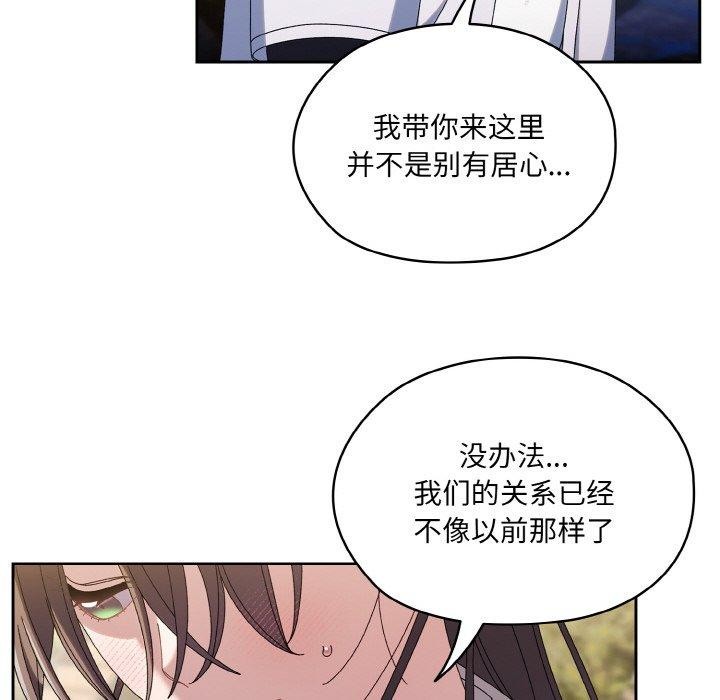 [韩国漫画] 请把女儿交给我 剧情,女学生#[152P]-70