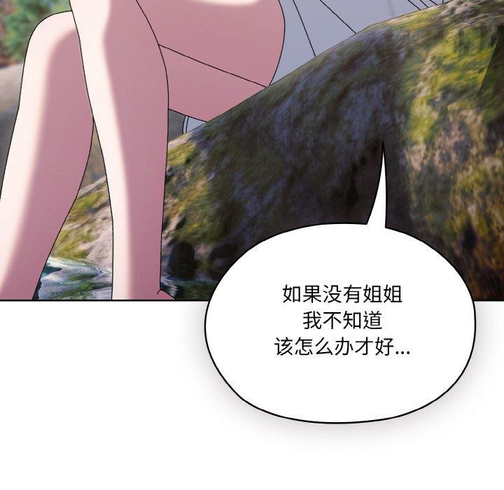 [韩国漫画] 请把女儿交给我 剧情,女学生#[152P]-78