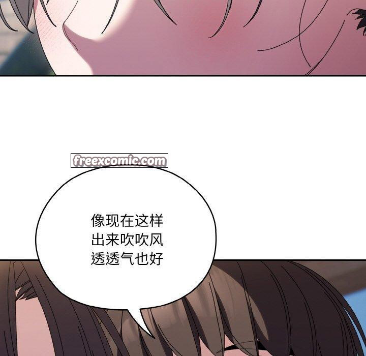 [韩国漫画] 请把女儿交给我 剧情,女学生#[152P]-80