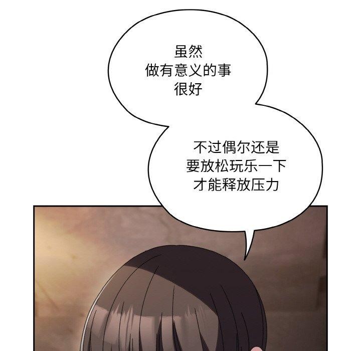 [韩国漫画] 请把女儿交给我 剧情,女学生#[152P]-82