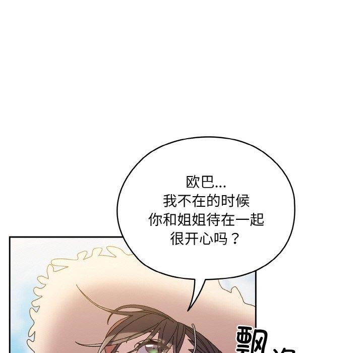 [韩国漫画] 请把女儿交给我 剧情,女学生#[152P]-9