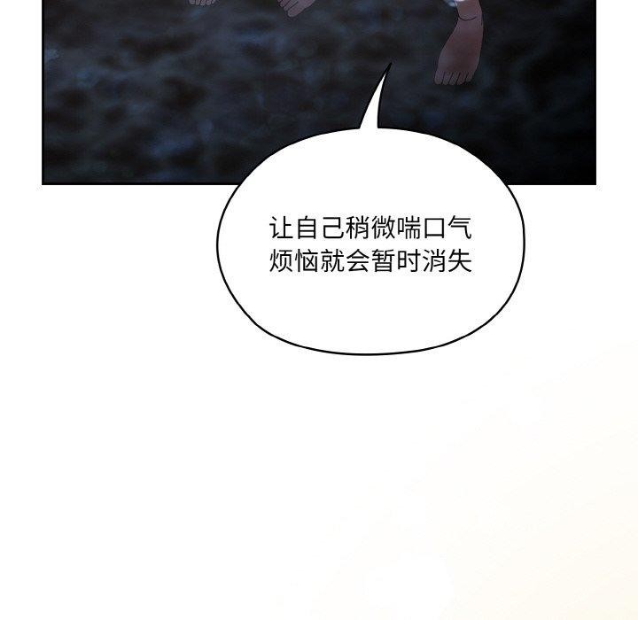 [韩国漫画] 请把女儿交给我 剧情,女学生#[152P]-90