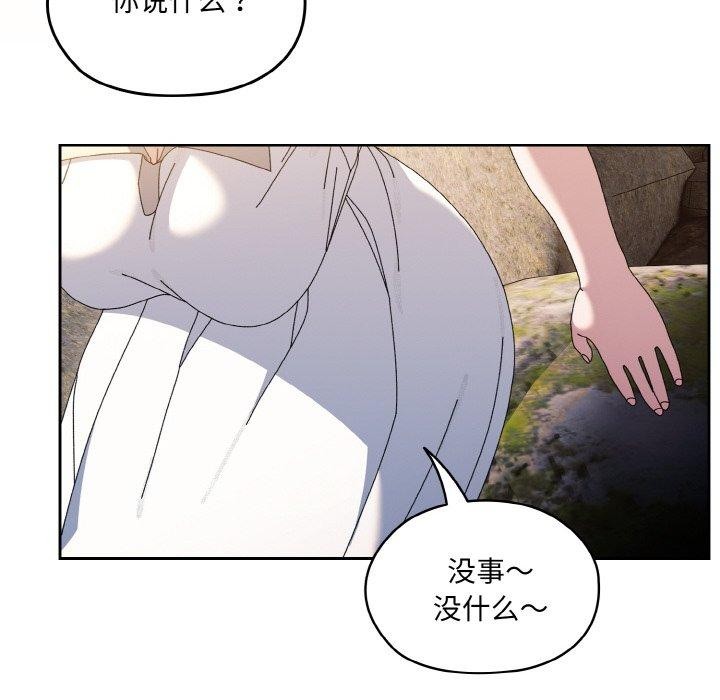 [韩国漫画] 请把女儿交给我 剧情,女学生#[152P]-94
