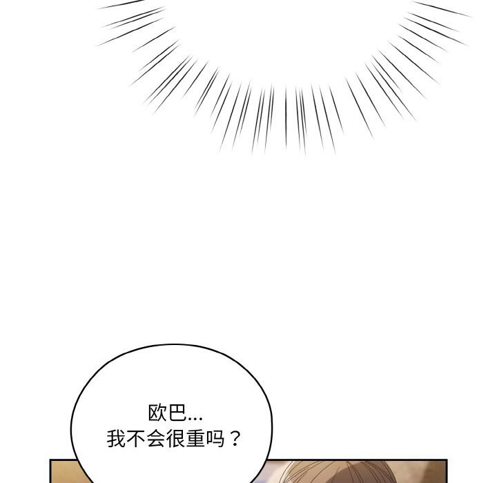 [韩国漫画] 请把女儿交给我 剧情,女学生#[178P]-103