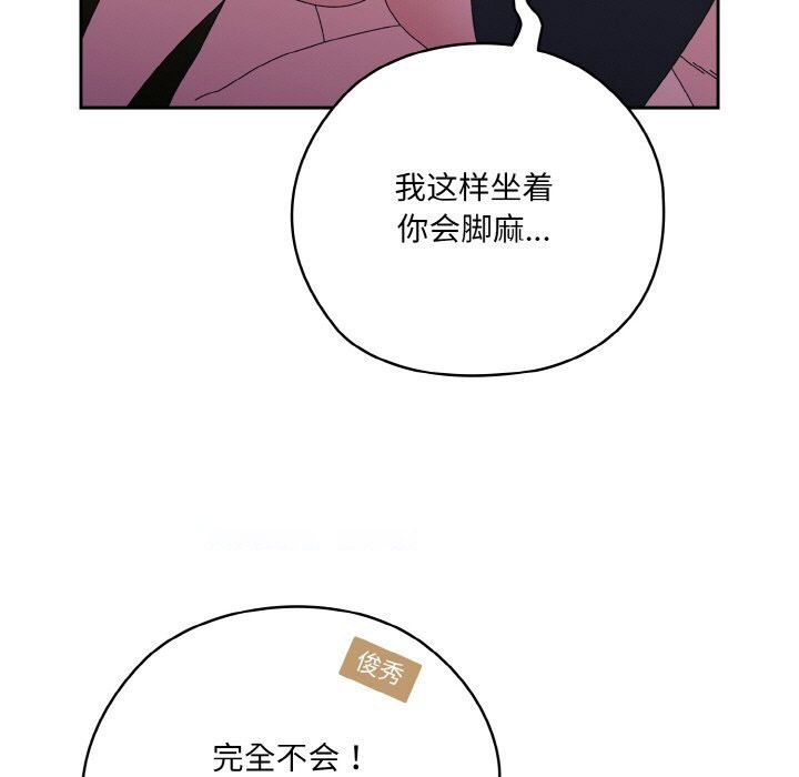 [韩国漫画] 请把女儿交给我 剧情,女学生#[178P]-105