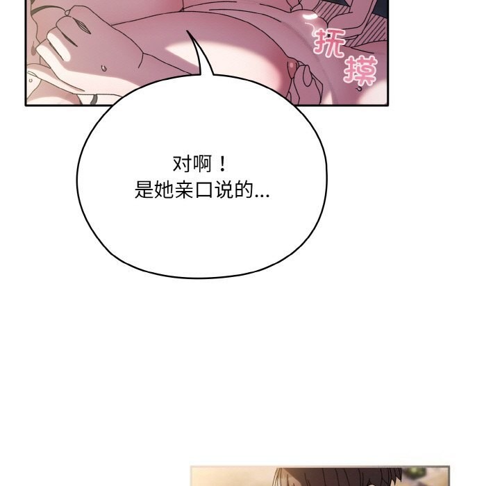 [韩国漫画] 请把女儿交给我 剧情,女学生#[178P]-109