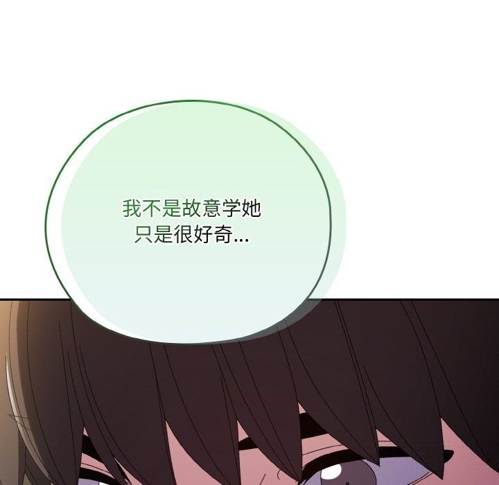 [韩国漫画] 请把女儿交给我 剧情,女学生#[178P]-112