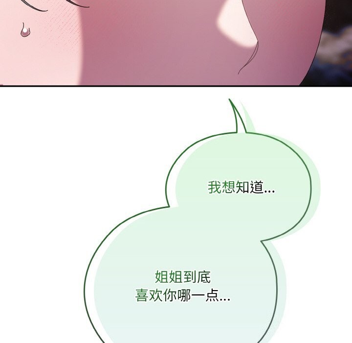 [韩国漫画] 请把女儿交给我 剧情,女学生#[178P]-114