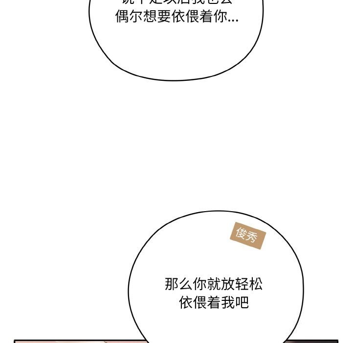 [韩国漫画] 请把女儿交给我 剧情,女学生#[178P]-117